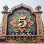 5th kalma in arabic