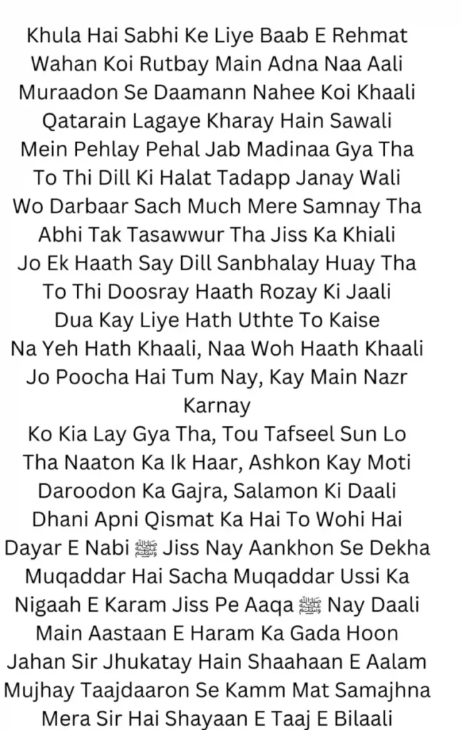 khula hai sabhi ke liye baab e rehmat lyrics