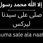 allah huma sale ala naat lyrics