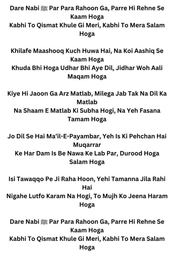 Dare Nabi par Naat lyrics