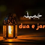 dua e jameela