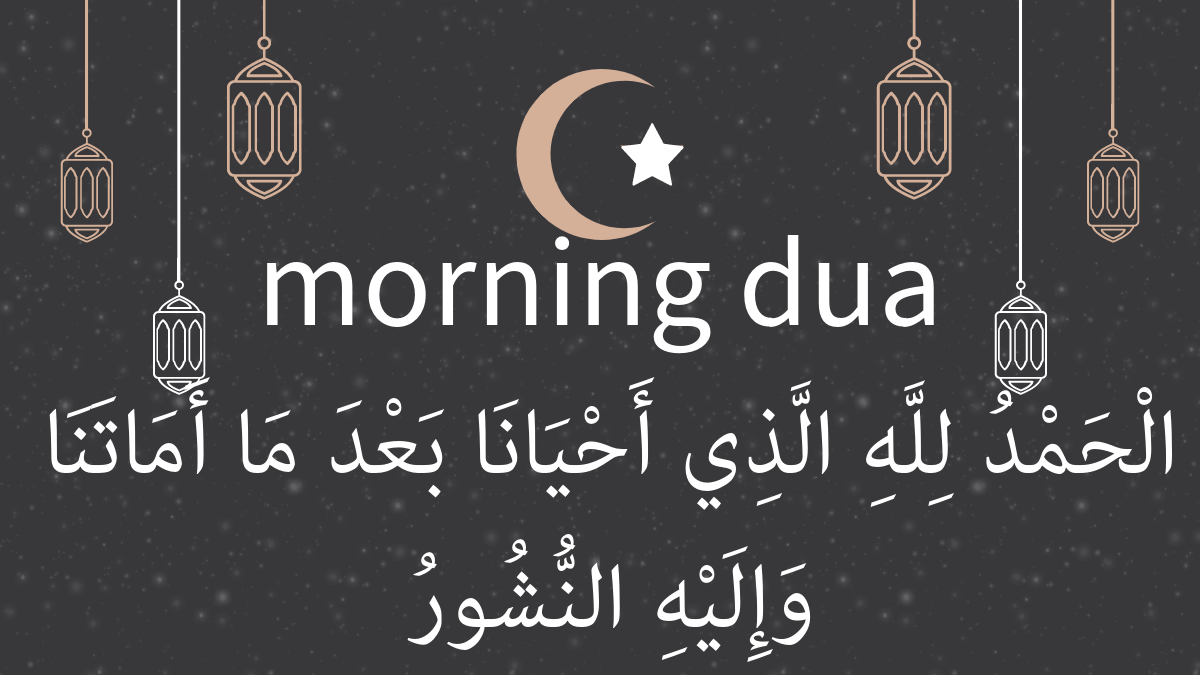 good morning dua in english