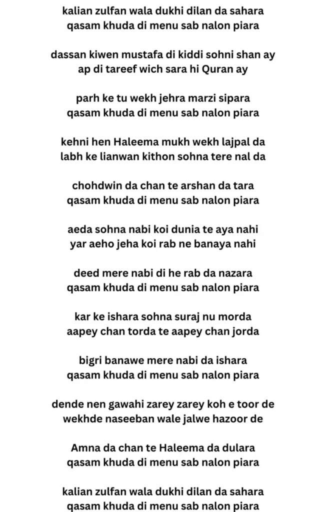 Naat Kaliyan Zulfan Wala Lyrics