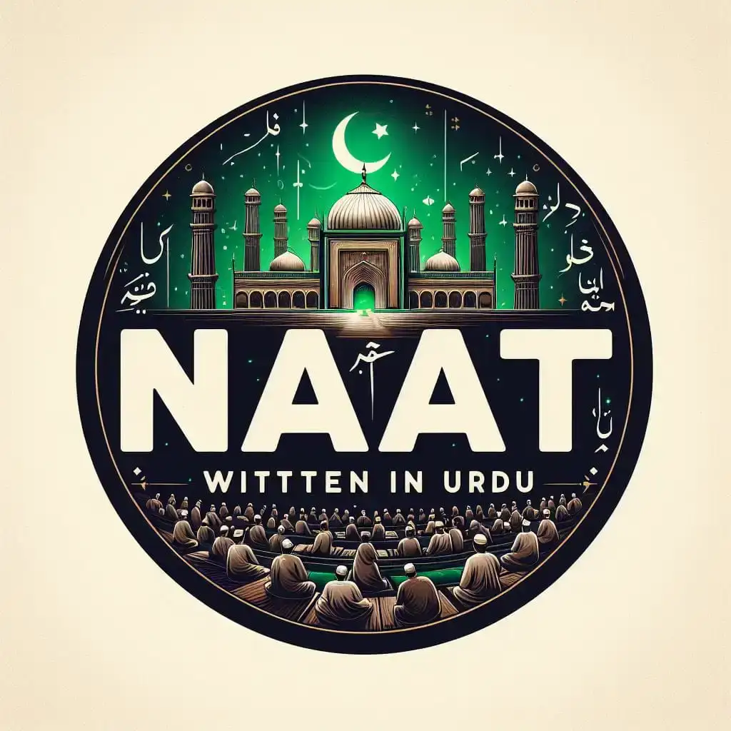 Unveiling the Beauty of Naat Written in Urdu - SURAH BAQARAH