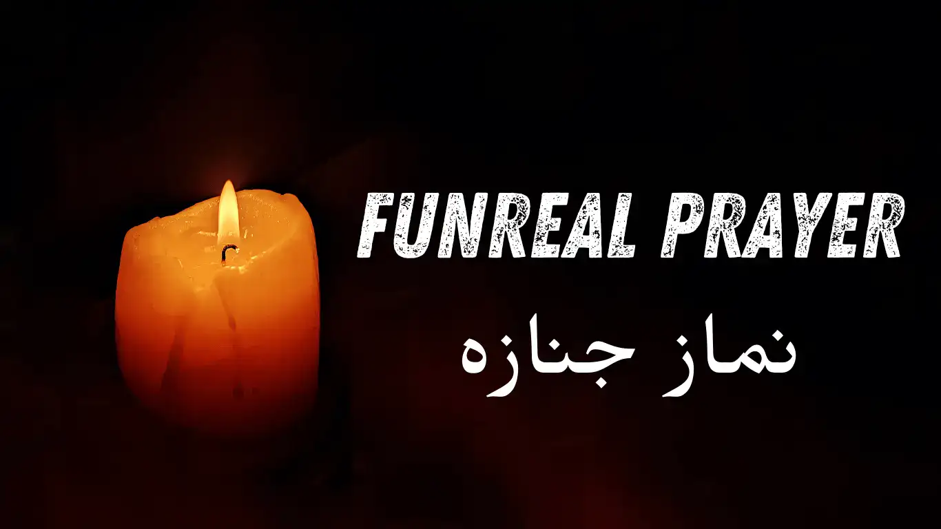 namaz e janaza ki dua