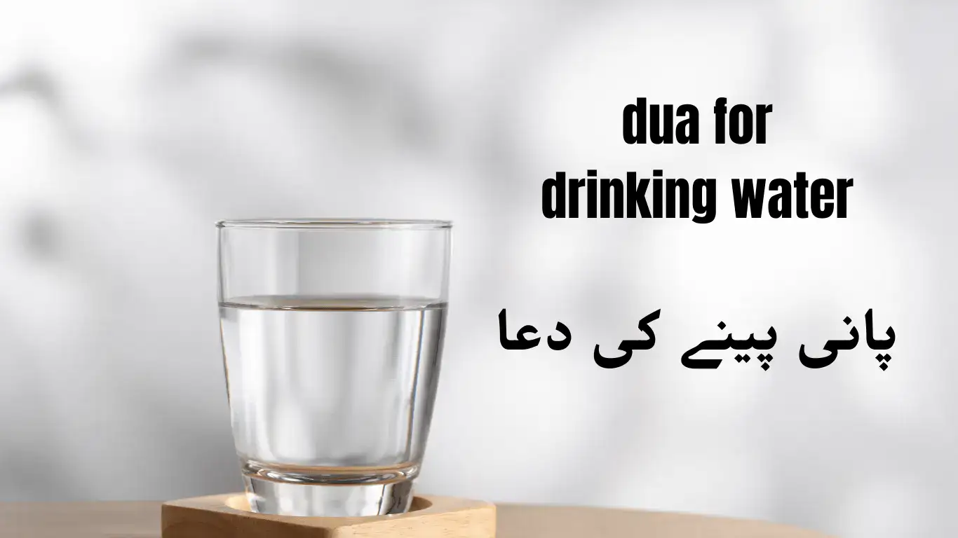 pani peene ki dua in english