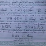 surah kafiroon with urdu translation