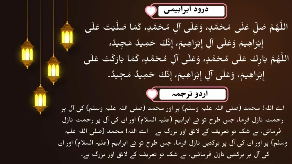 darood sharif text in arabic