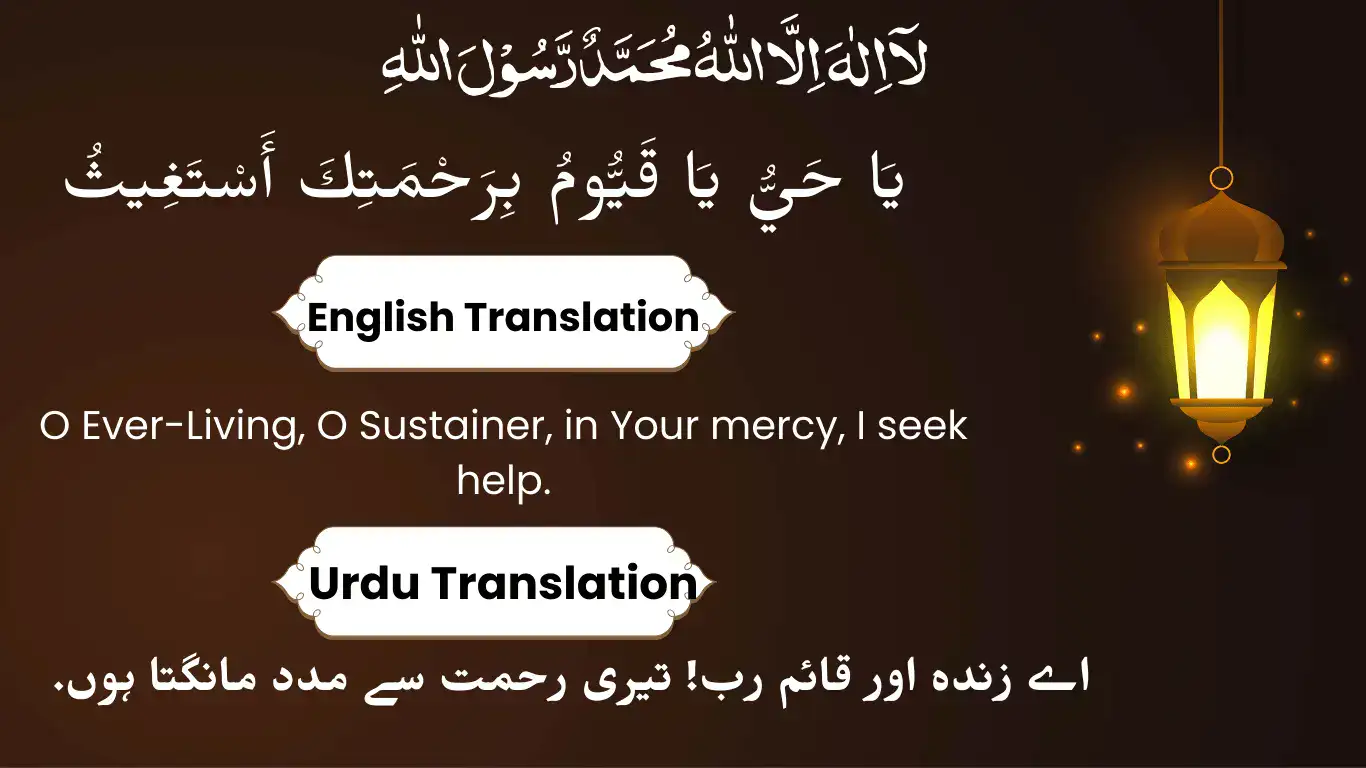 Ya hayyu ya qayyum meaning in urdu - SURAH BAQARAH